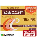 【第(2)類医薬品】【定形外郵便】全薬工業 ジキニンC (16包) <総合感冒薬 かぜ薬 細粒 セルフメディケーション税制対象>