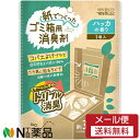 【メール便送料無料】ウエ・ルコ 紙でつくったゴミ箱用消臭剤 ハッカの香り (1個) <コバエよけ 消臭>