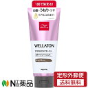 【定形外郵便】ウエラジャパン ウエラトーン エッセンスイン カラートリートメント モカブラウン (180ml) <白髪染め カラートリートメント>