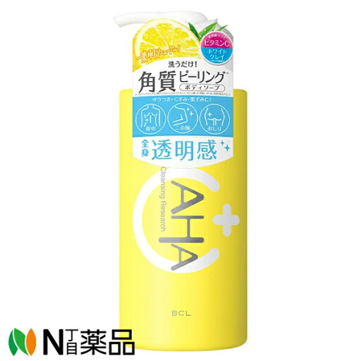 スタイリングライフ・ホールディングスBCLカンパニー クレンジングリサーチ ボディピールソープ C (480ml) <角質ケア ピーリング ボディソープ ビタミンC> スタイリングライフ・ホールディングスBCLカンパニー クレンジングリサーチ ボディピールソープ C (480ml) <角質ケア ピーリング ボディソープ ビタミンC>