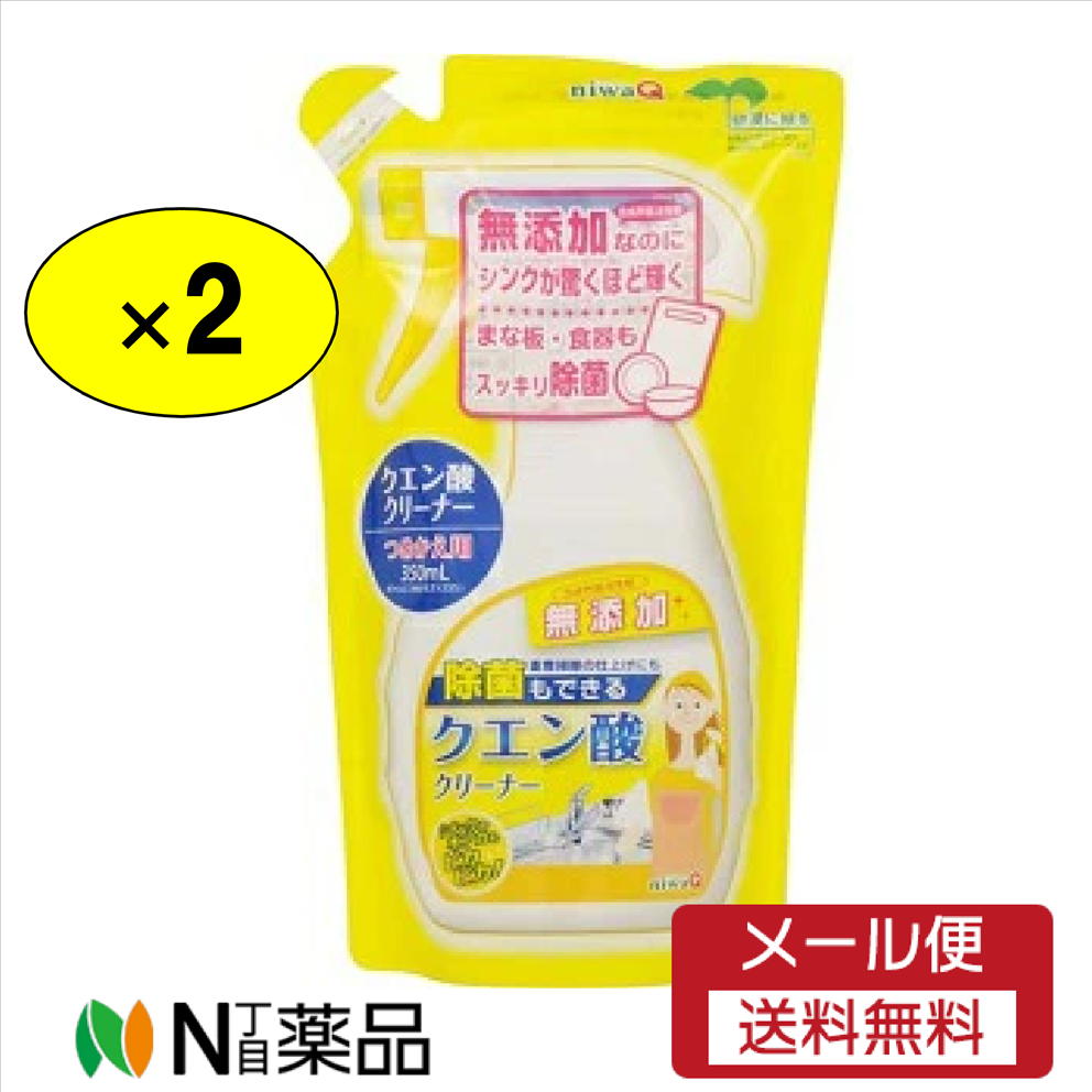 【メール便送料無料】除菌もできるクエン酸クリーナー 詰替用350ml×2袋セット