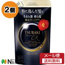 【メール便送料無料】ファイントゥデイ TSUBAKI(ツバキ) プレミアムEX ダメージケア&リペア トリートメント つめかえ用 (300ml) 2個セット <パサつき ダメージ補修 傷んだ髪に>