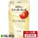 【メール便送料無料】ファイントゥデイ TSUBAKI(ツバキ) ボリューム&リペア シャンプー つめかえ用 (300ml) <ボリュームのある髪へ ぺたんこ髪の方に>