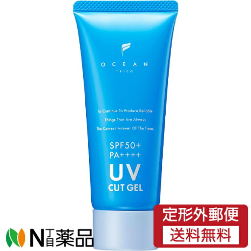 【定形外郵便】オーシャンズワールド OCEAN TRICO(オーシャントリコ) UVカットジェル SPF50+ PA++++ (60g) <日焼け止め> 【定形外郵便】オーシャンズワールド OCEAN TRICO(オーシャントリコ) UVカットジェル SPF50+ PA++++ (60g) <日焼け止め>