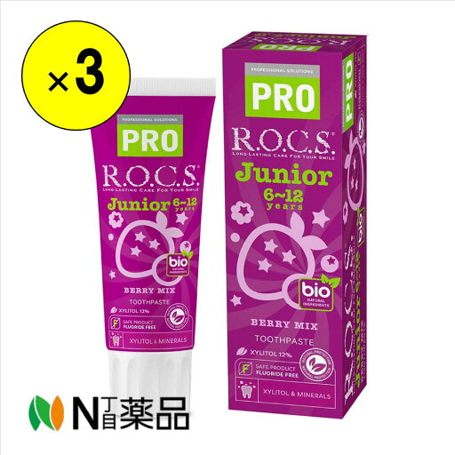 【小型宅配】ロックス PRO ジュニア ベリーミックス香味74g×3本セット<小児歯抜け期 歯磨き粉> 【小型宅配】ロックス PRO ジュニア ベリーミックス香味74g×3本セット<小児歯抜け期 歯磨き粉>