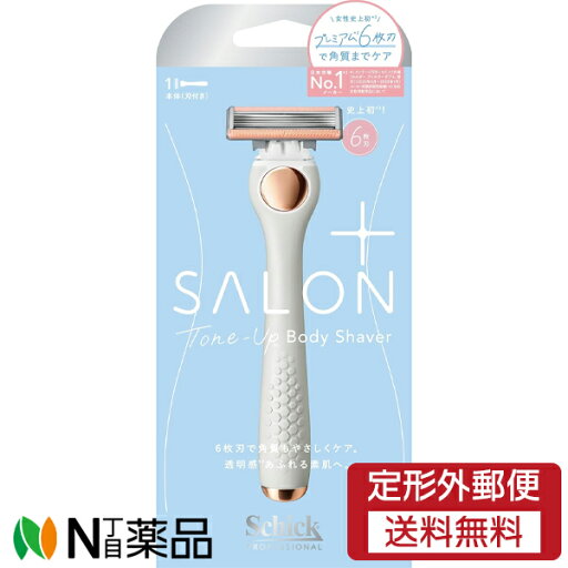 【定形外郵便】シック・ジャパン Schick(シック) サロンプラス トーンアップ ボディシェーバー ホルダー (刃付き+替刃1個入) <T字カミソリ 6枚刃> 【定形外郵便】シック・ジャパン Schick(シック) サロンプラス トーンアップ ボディシェーバー ホルダー (刃付き+替刃1個入) <T字カミソリ 6枚刃>