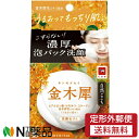 【定形外郵便】牛乳石鹸共進社 自然ごこち 金木犀 洗顔石けん (80g) <洗顔石鹸 カウブランド>
