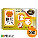 小林製薬 桐灰カイロ はるタイプ (10個入) 2個セット <使い捨て カイロ>【小型】