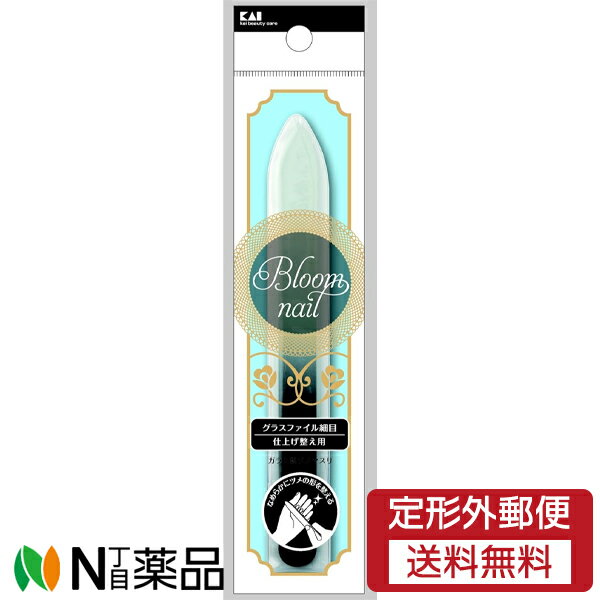 【定形外郵便】貝印 Bloom Nail グラスファイル 粗目 [HC3609] 1個 ＜爪やすり＞