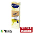【定形外郵便】サンスター オーラツー プレミアム ステインクリアペースト プレミアムミント(100g)【医薬部外品】