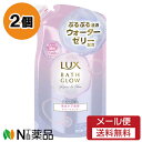 【メール便送料無料】ユニリーバ LUX(ラックス) バスグロウ リペア&シャイン トリートメント つめかえ用 (350g) 2個セット <ダメージ髪に まとまるツヤ髪へ 保水ケア>