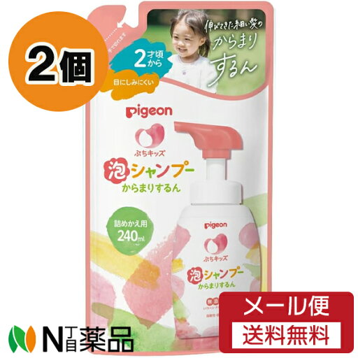 【メール便送料無料】ピジョン ぷちキッズ泡シャンプー からまりするん つめかえ用 (240ml) 2個セット <ベビー用 シャンプー> 【メール便送料無料】ピジョン ぷちキッズ泡シャンプー からまりするん つめかえ用 (240ml) 2個セット <ベビー用 シャンプー>
