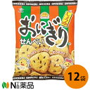 マスヤ おにぎりせんべい 96g×12袋セット<オニギリ煎餅>【送料無料】