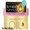 ルシードエル オイルトリートメント #EXヘアマスク 220g ヘアパック・ヘアマスク<洗い流すヘアトリートメント>