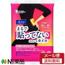 【メール便送料無料】エステー はるオンパックス Airy(エアリー) (8個入) 1個 <貼るカイロ 使い捨て>