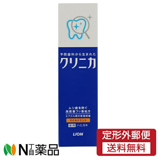 【定形外郵便】ライオン クリニカ ハミガキ マイルドミント(30g)【医薬部外品】 【定形外郵便】ライオン クリニカ ハミガキ マイルドミント(30g)【医薬部外品】