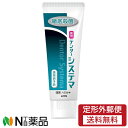【定形外郵便】薬用 デンターシステマ タテ型(130g)【医薬部外品】