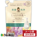 【メール便送料無料】ライオン キレイキレイ 薬用ハンドコンディショニングソープ シトラス&ラベンダー つめかえ用 (400ml) <ハンドソープ 殺菌>【医薬部外品】(4)