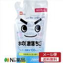 【メール便送料無料】レック 水の激落ちくん 詰め替え 360ml (洗浄・除菌・消臭) アルカリ電解水 安心 安全 2度拭き不要(3)