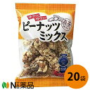 日進堂製菓 ピーナッツミックス 55g×20個セット<さく、カリ直釜仕上げのピーナツミックス>【送料無料】