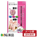 【メール便無料配送】東京企画販売 香りの角質ケアパック ラベンダーの香り 両足用1回分