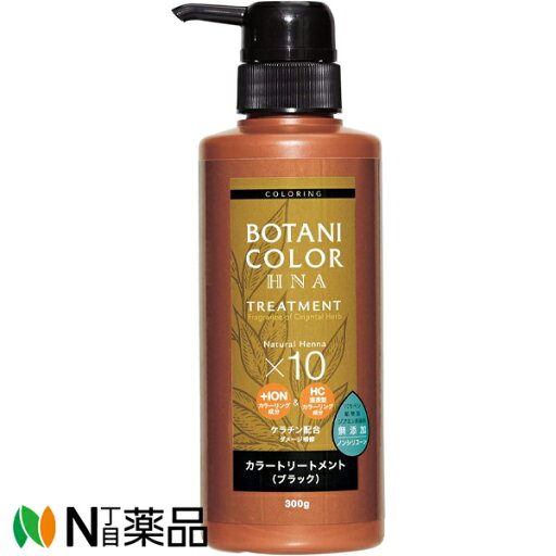 コジット Motto ボタニカラー HNA(ヘナ) トリートメント ポンプ式 ブラック (300ml) < 白髪染め ヘナ イオンヘアカラー カラートリートメント 白髪ケア> コジット Motto ボタニカラー HNA(ヘナ) トリートメント ポンプ式 ブラック (300ml) < 白髪染め ヘナ イオンヘアカラー カラートリートメント 白髪ケア>