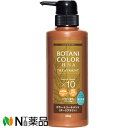 コジット Motto ボタニカラー HNA(ヘナ) トリートメント ポンプ式 ダークブラウン (300ml) < 白髪染め ヘナ イオンヘアカラー カラートリー...