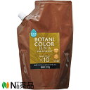 コジット Motto ボタニカラー HNA(ヘナ) トリートメント ブラック つめかえ用 (500ml) < 白髪染め ヘナ イオンヘアカラー カラートリートメント 白髪ケア>