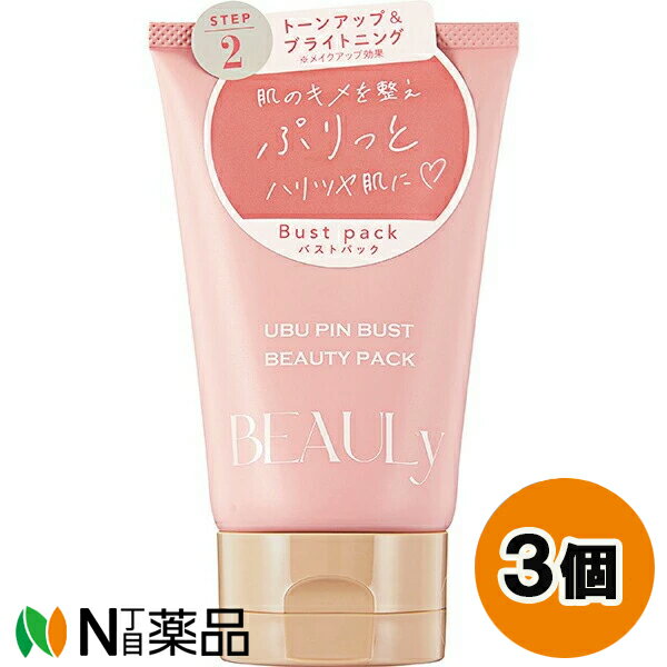 コジット BEAULy うぶピンバストパック (100g) 3個セット <バスト専用 トーンアップ ブライトニング>【小型】【★】