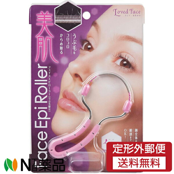【定形外郵便】コジット フェイスエピローラー (1個) ＜うぶ毛取り　産毛＞