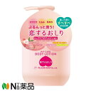 ペリカン石鹸 恋するおしり ヒップケアボディローション (200ml)<カサカサ ハリ不足 肌荒れ>