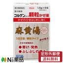【第2類医薬品】【定形外郵便】 コルゲンコーワ顆粒かぜ薬 麻黄湯1.8g (×6包) <風邪薬 風邪 漢方薬>