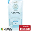 【メール便送料無料】小林製薬 消臭元 SAVON(サボン) シャンプーしたてほのかなブルーソープ つめかえ用 (400ml) <お部屋 玄関 トイレ 消臭>(3)