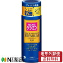 【定形外郵便】小林製薬 メンズケシミン 薬用 プレミアム 乳液 (110ml) <メンズ シミ、そばかすを防ぐ>【医薬部外品】