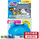 【定形外郵便】小林製薬 ネコ型ブルーレットおくだけ 除菌 きれいニャ感じのするミントの香り つけ替用 (67ml) <トイレ洗浄 汚れ防止 黒ズミを抑える>