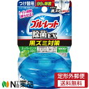 【定形外郵便】小林製薬 ブルーレット おくだけ除菌EX 黒ズミ対策 つけ替用 スーパーミントの香り (67ml) <トイレ洗浄 汚れ防止>