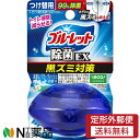 【定形外郵便】小林製薬 ブルーレット おくだけ除菌EX 黒ズミ対策 つけ替用 パワーウォッシュの香り (67ml) <トイレ洗浄 汚れ防止>