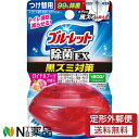 【定形外郵便】小林製薬 ブルーレット おくだけ除菌EX 黒ズミ対策 つけ替用 ロイヤルブーケの香り (67ml) <トイレ洗浄 汚れ防止>