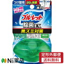 【定形外郵便】小林製薬 ブルーレット おくだけ除菌EX 黒ズミ対策 つけ替用 パワースプラッシュの香り (67ml) <トイレ洗浄 汚れ防止>