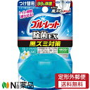 【定形外郵便】小林製薬 ブルーレット おくだけ除菌EX 黒ズミ対策 つけ替用 ブルーミーアクアEXの香り (67ml) <トイレ洗浄 汚れ防止>