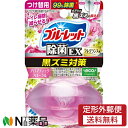 【定形外郵便】小林製薬 ブルーレット おくだけ除菌EX 黒ズミ対策 フレグランス つけ替用 アロマティックフローラル (67ml) <トイレ洗浄 汚れ防止>
