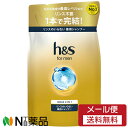 【メール便送料無料】P&Gジャパン h&s for men(エイチアンドエス フォーメン) ゴールド 2IN1 薬用シャンプー つめかえ用 (300ml) <か...