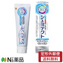 【定形外郵便】GSK 薬用シュミテクト コンプリートワンEX プレミアム ナチュラルミント 1450ppm(90g)【医薬部外品】(4)