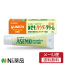 【第3類医薬品】【メール便送料無料】ユースキンあせもパウダークリーム(32g)