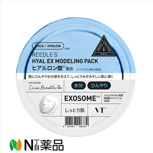 VTリードルS ヒアル EXモデリングパック 25g<フェイスマスク 塗るパック スキンケア 保湿 > VTリードルS ヒアル EXモデリングパック 25g<フェイスマスク 塗るパック スキンケア 保湿 >