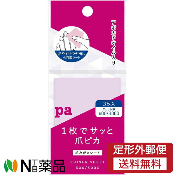 【定形外郵便】Dear Laura (ディアローラ) PA(ピーエー) 爪みがきシート TOOL27 (3枚入) 1個 ＜ツヤだ..