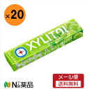 【メール便送料無料】ロッテ キシリトールガム マスカット 14粒×20個