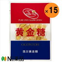 【送料無料】黄金糖 黄金糖 65g×15袋<飴>