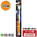 【メール便送料無料】エビス RIGG(リグ) EXハブラシ 超先細毛 ふつう (10本セット) <ハブラシ>※色は選べません