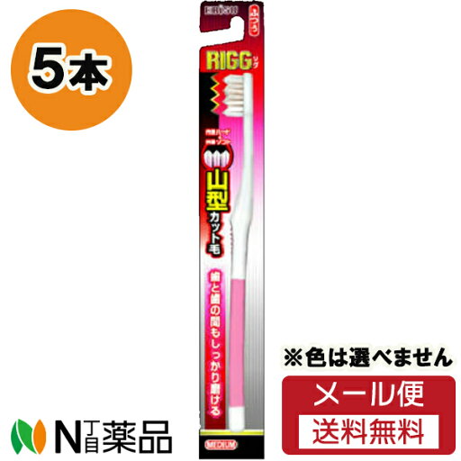 【メール便送料無料】エビス RIGG(リグ) 山型ハブラシ ふつう (5本セット) <歯ブラシ>※色は選べません 【メール便送料無料】エビス RIGG(リグ) 山型ハブラシ ふつう (5本セット) <歯ブラシ>※色は選べません